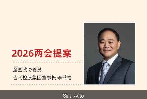 Geely's Li Shufu: Green Transport & Intelligent Vehicles